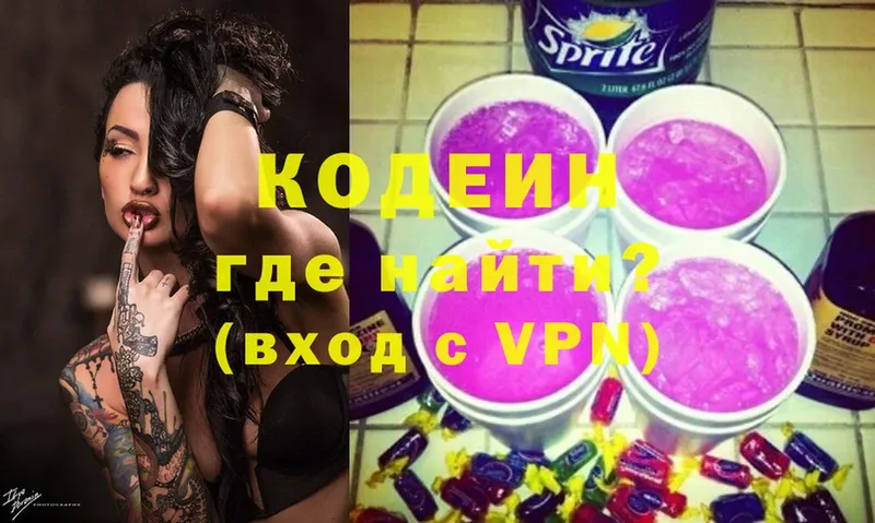 Кодеин Purple Drank  где найти   Сорск 